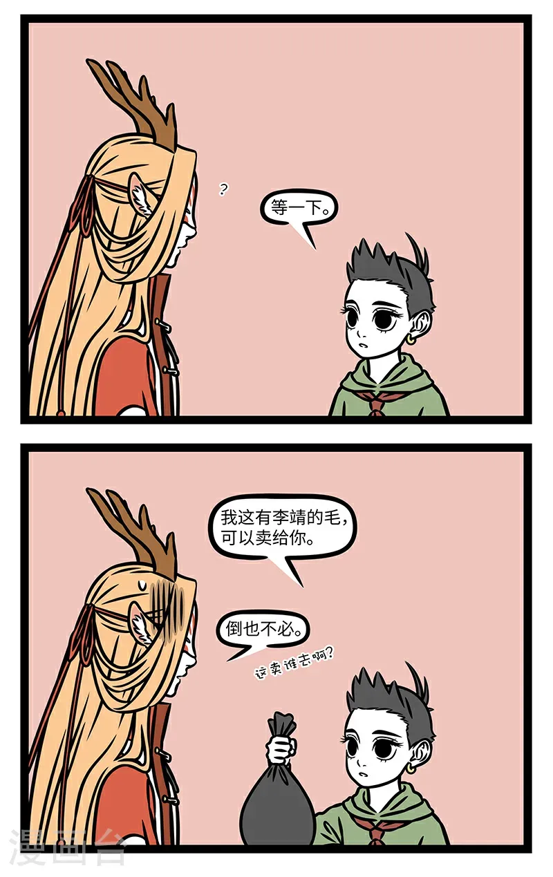 第1056话 礼轻义重，笑纳为幸。1