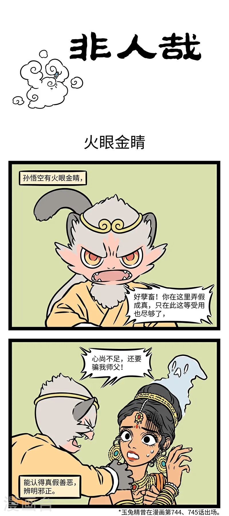 第1057话 呵护眼睛就是呵护心灵。0
