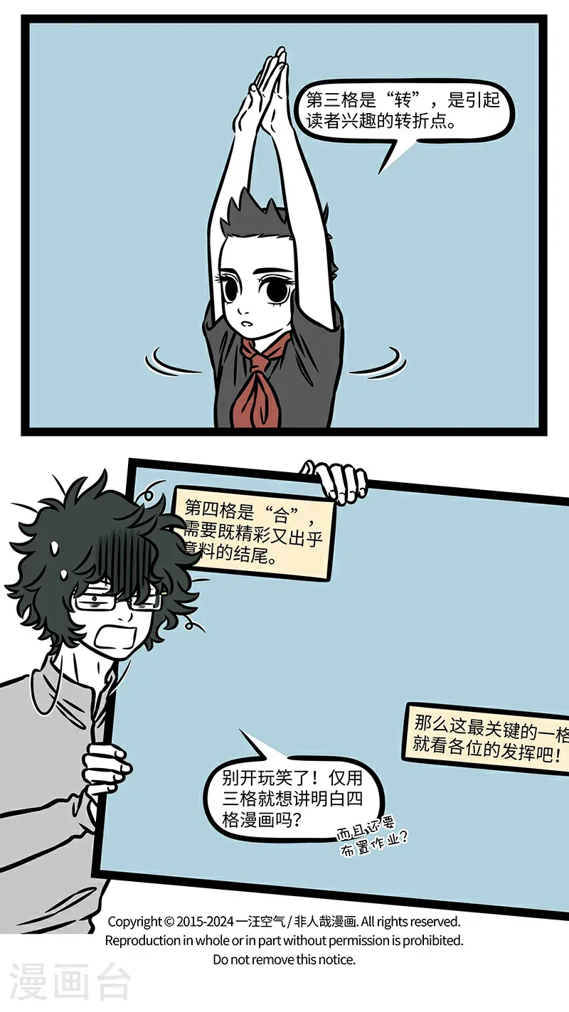 第1050话 授人以鱼，不如授人以渔。3