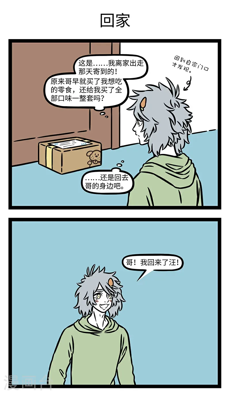 第1055话 自己挖坑自己跳。2