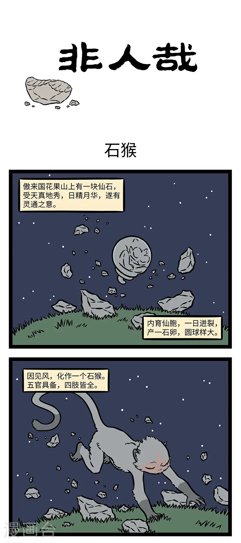 第1058话 初生之犊猛于虎。0