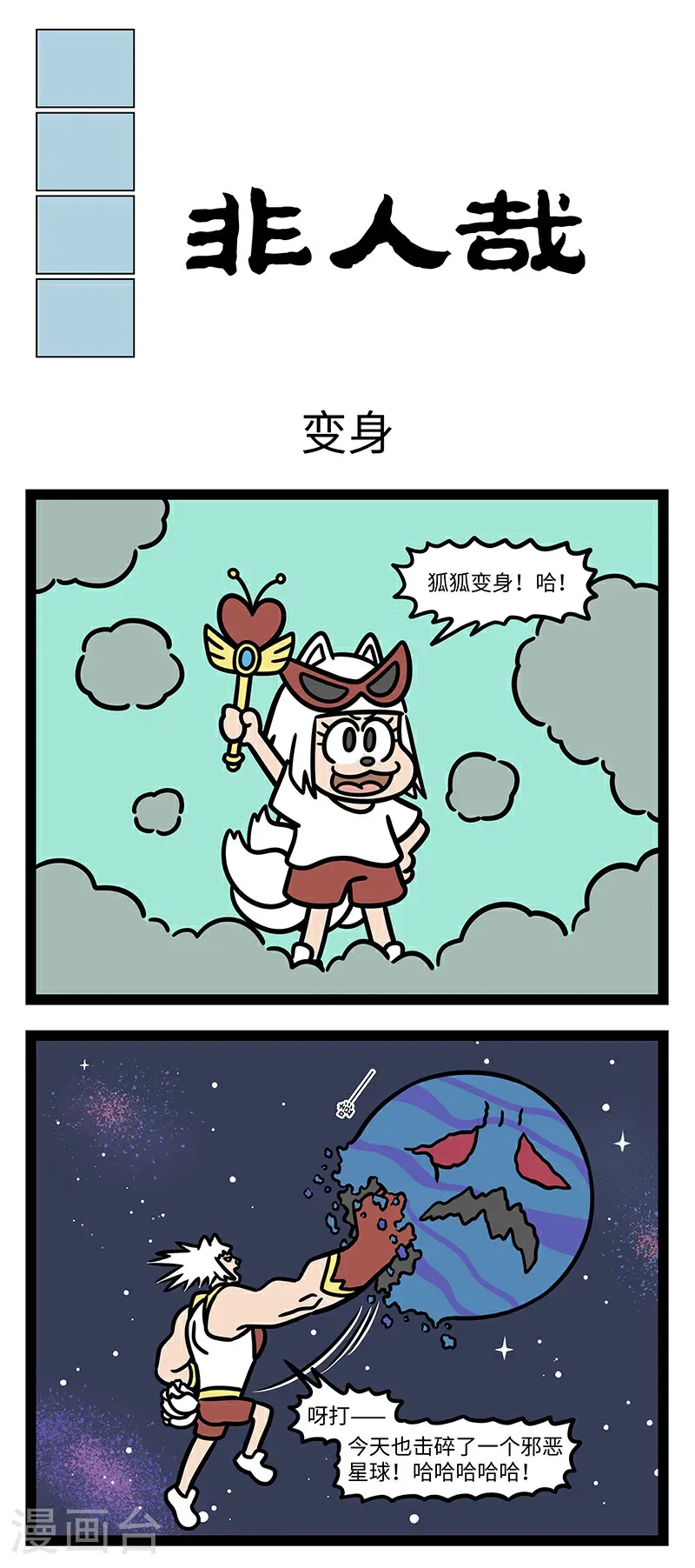 第1050话 授人以鱼，不如授人以渔。0