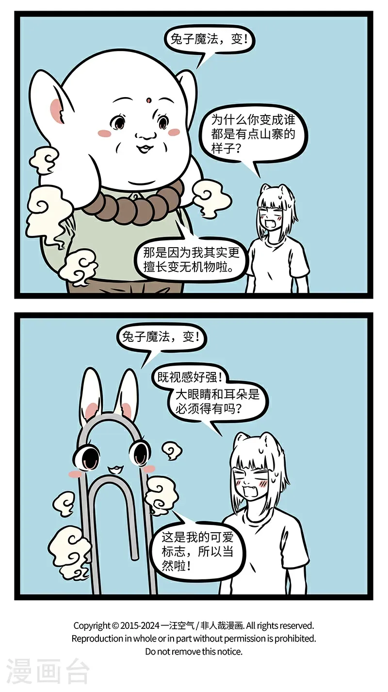 第1046话 像不像，三分样。3