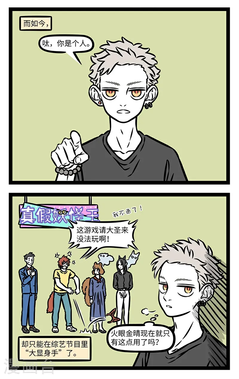 第1057话 呵护眼睛就是呵护心灵。1