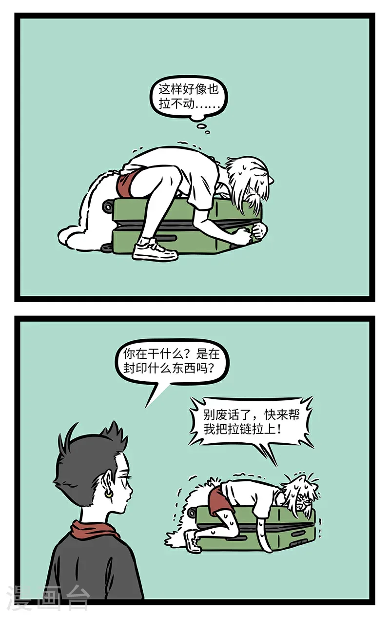 第1052话 办法总比困难多。1