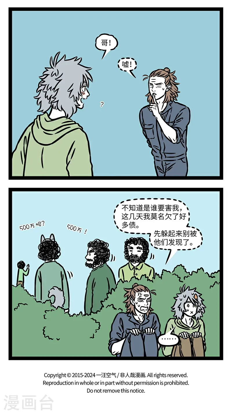 第1055话 自己挖坑自己跳。3