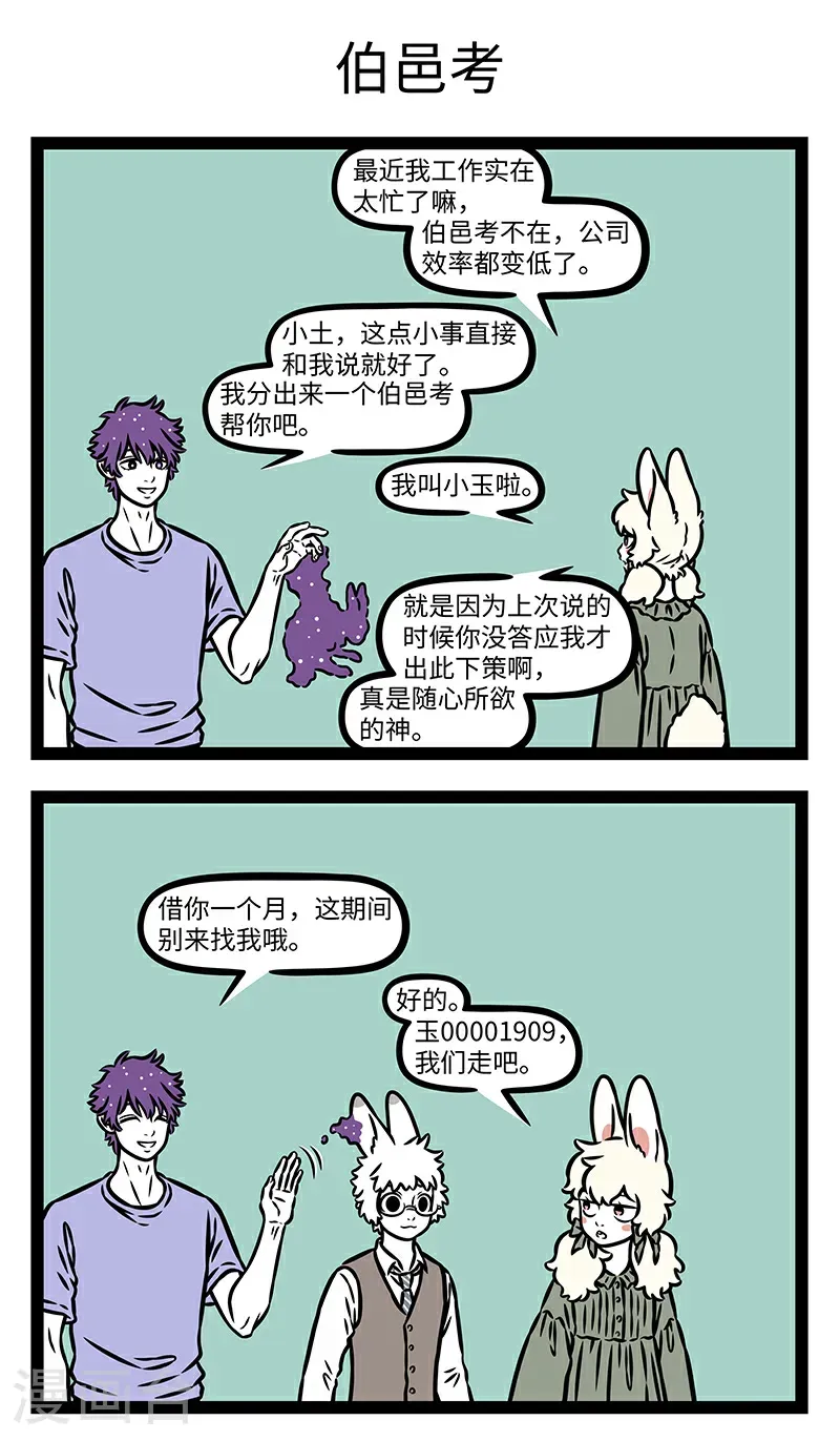 第1066话 悄悄的我走了，正如我悄悄的来。2