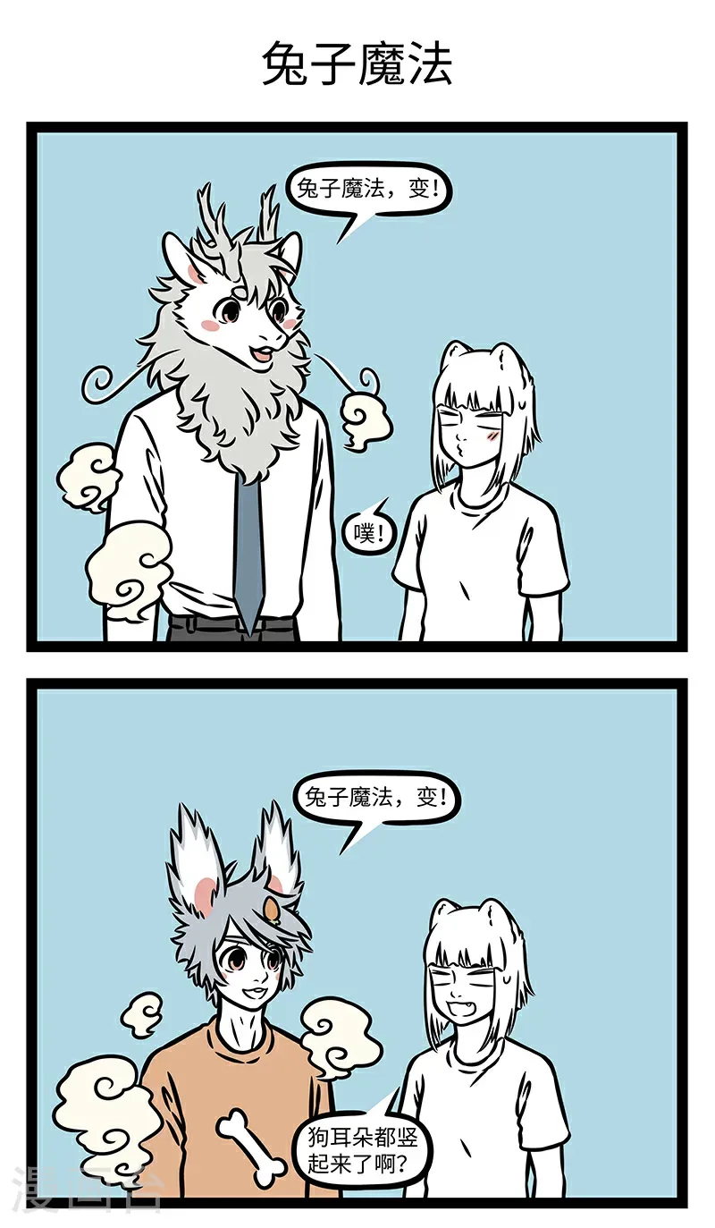 第1046话 像不像，三分样。2