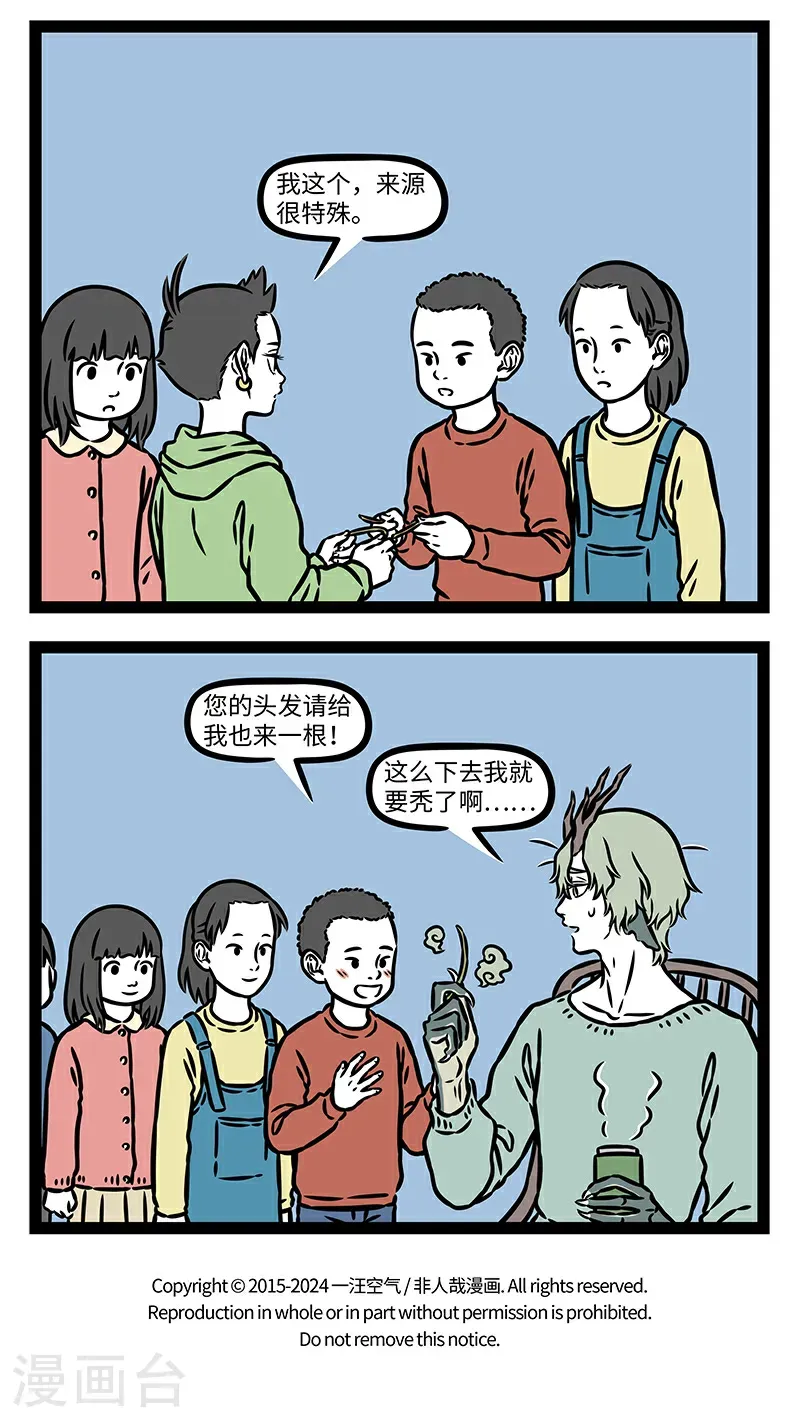 第1051话 门庭多落叶，慨然知已秋。3