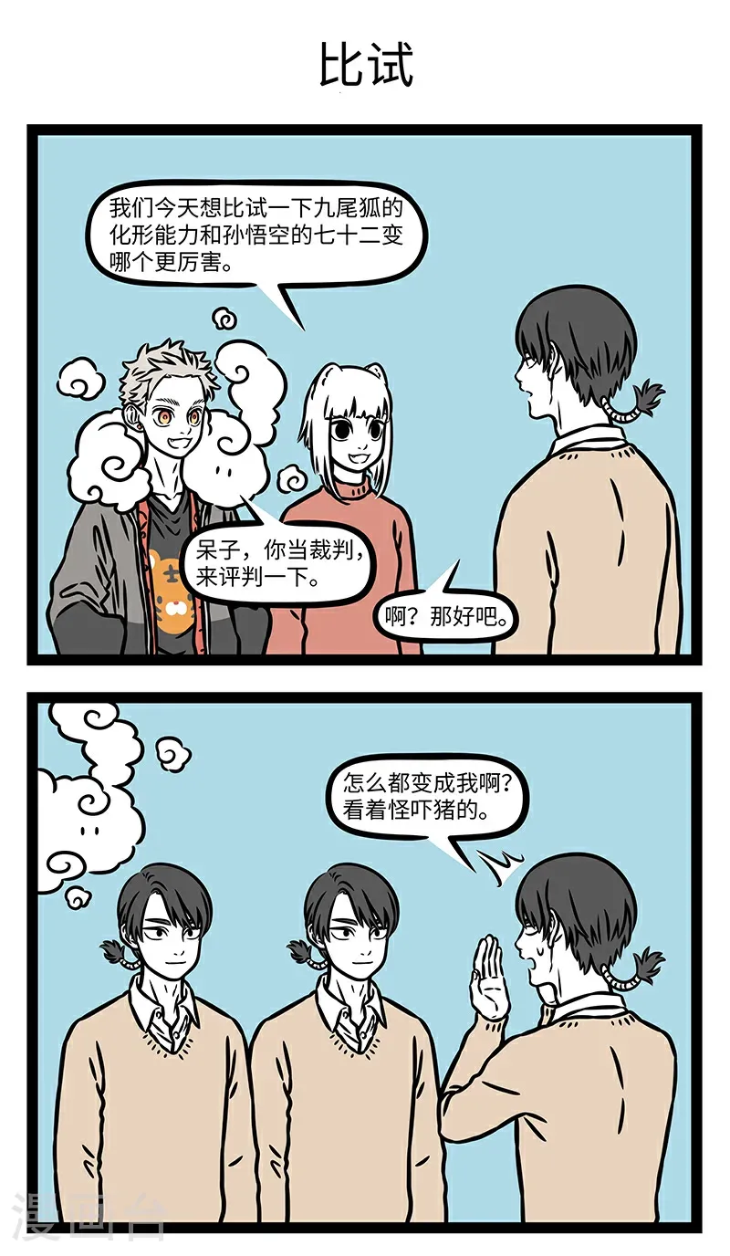第1065话 青山不改，绿水长流。2