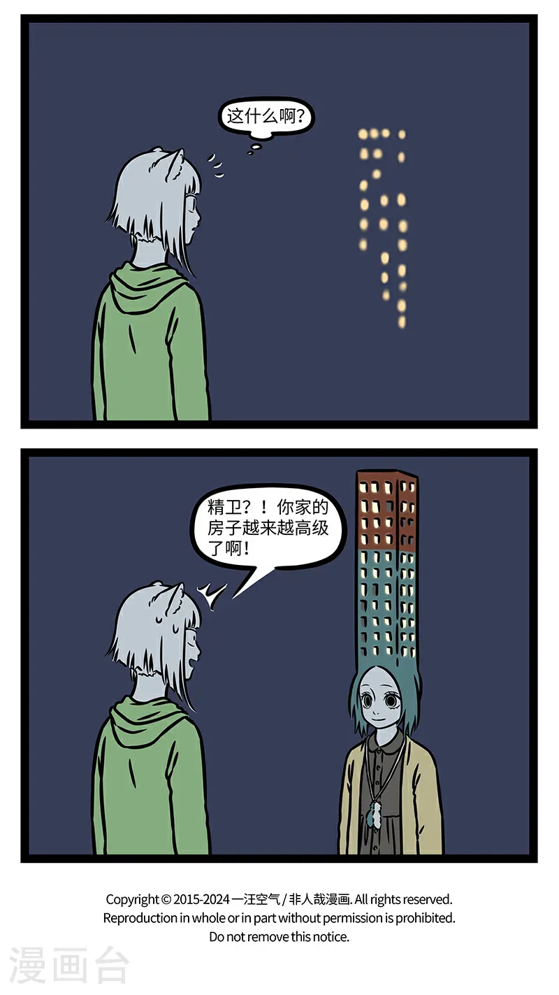 第1053话 百尺高楼从头起。3