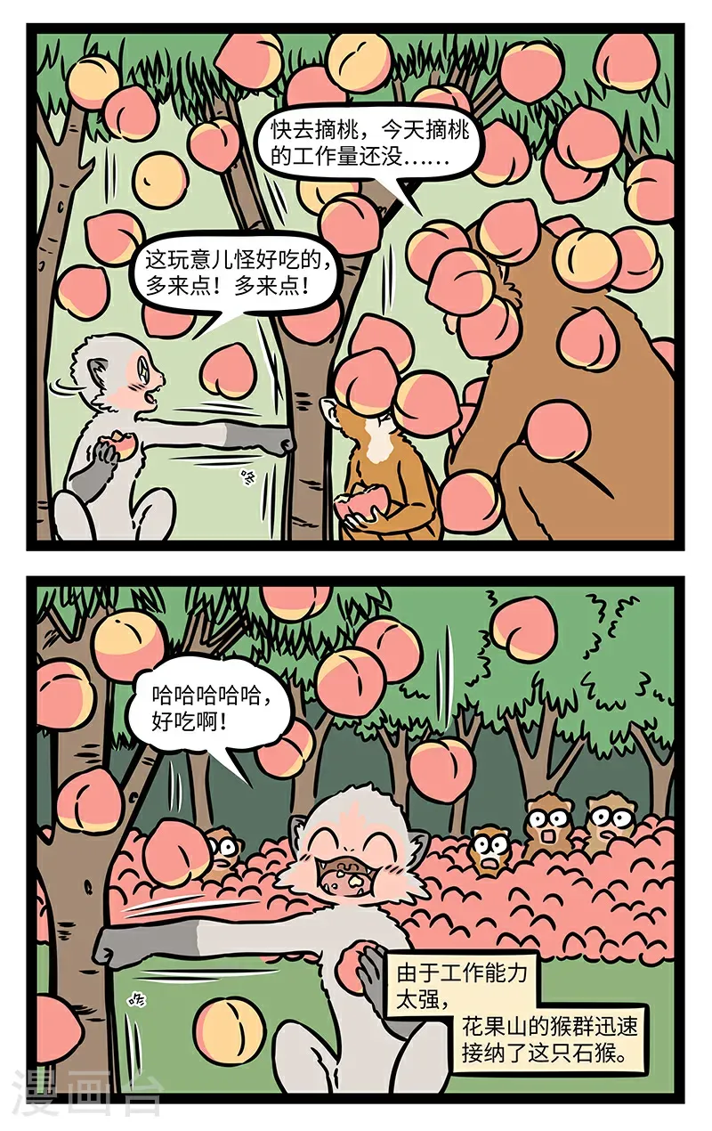 第1059话 我是谁？我从哪里来？要到哪里去？1