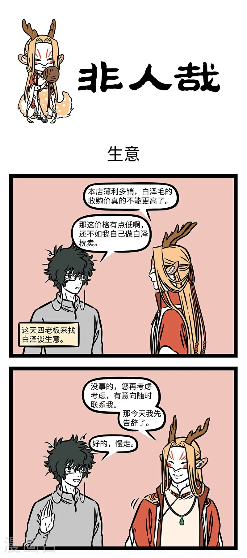 第1056话 礼轻义重，笑纳为幸。0