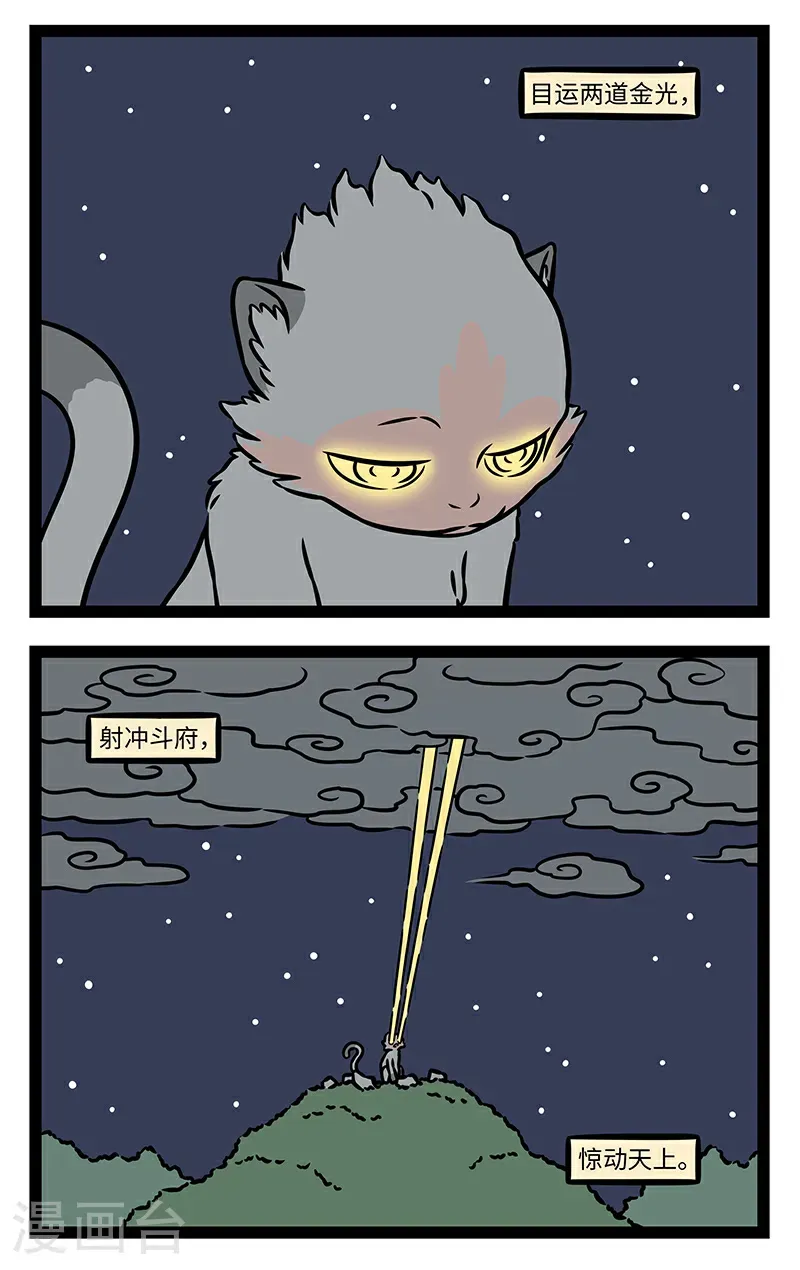 第1058话 初生之犊猛于虎。1