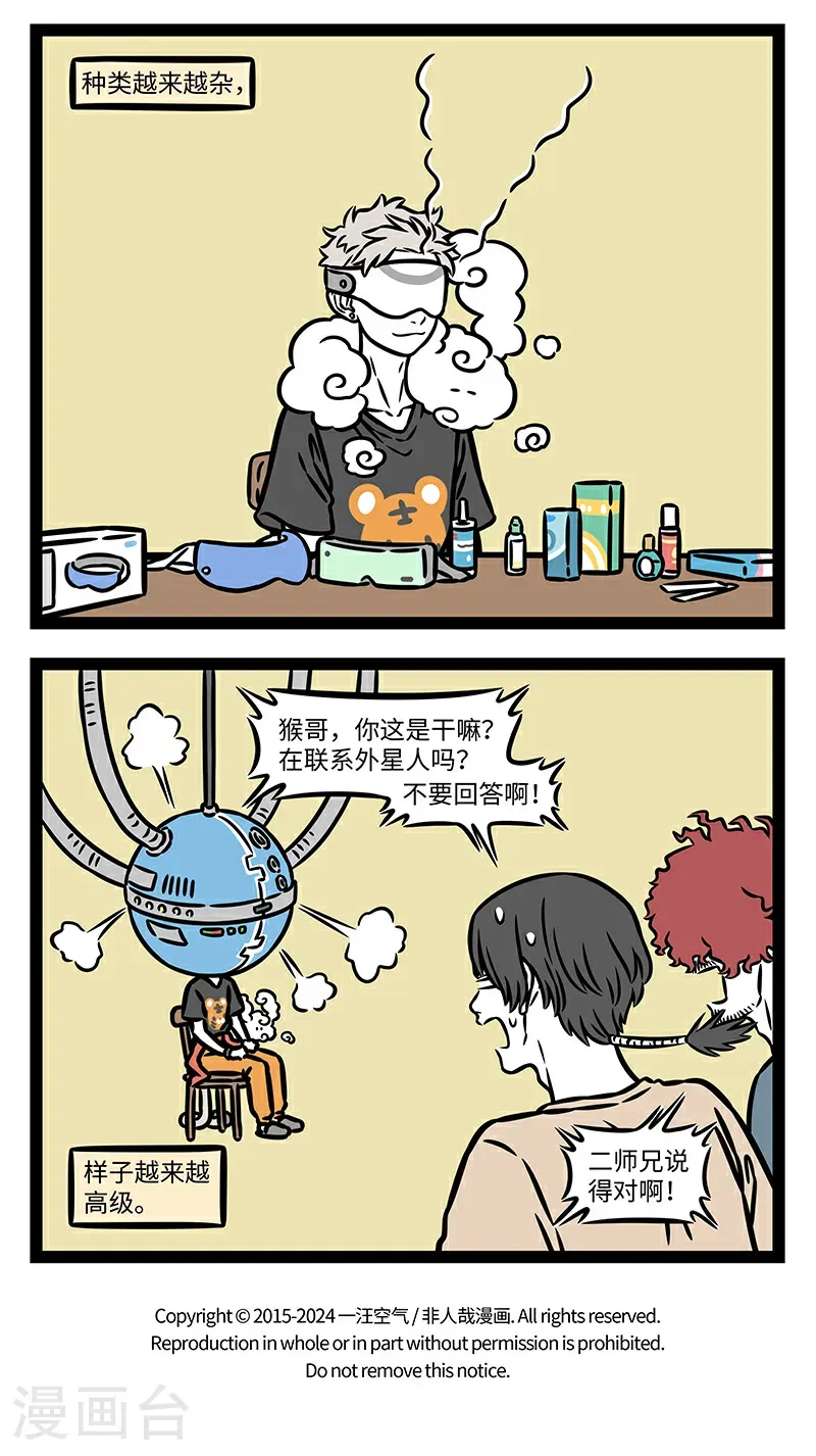 第1057话 呵护眼睛就是呵护心灵。3