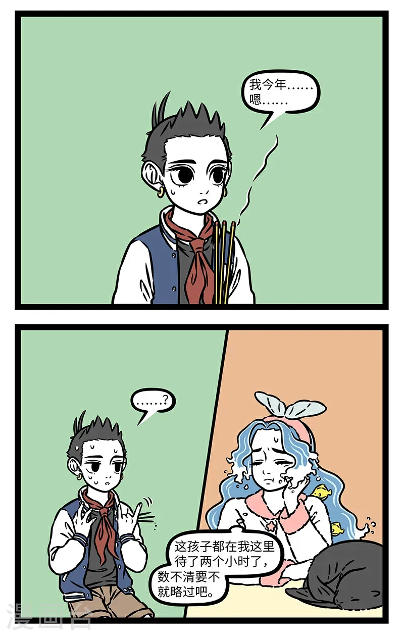 第1067话 聪明的智商占领高地了。1