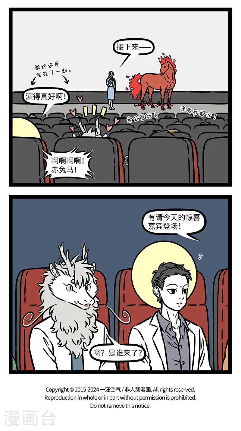 第1061话 演员的自我修养。3