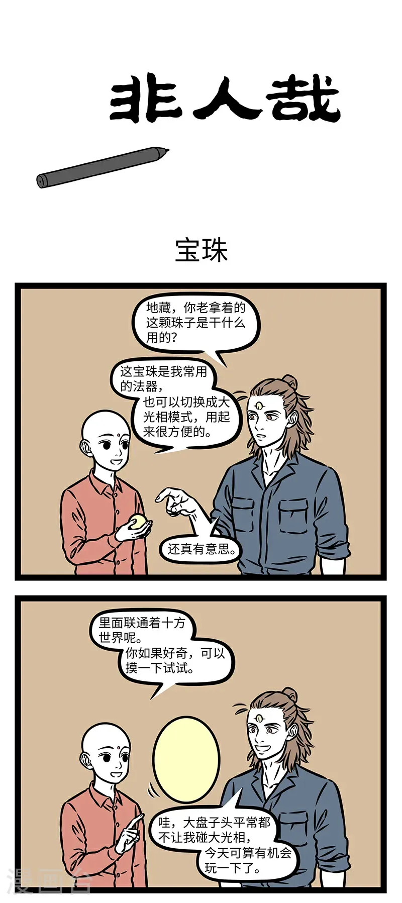 第1040话 新账老账一起算。0