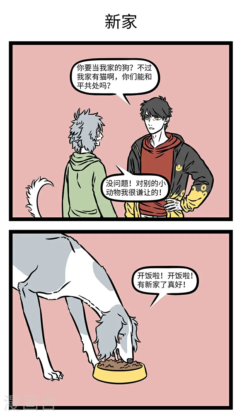 第1054话 少小离家老大回。2