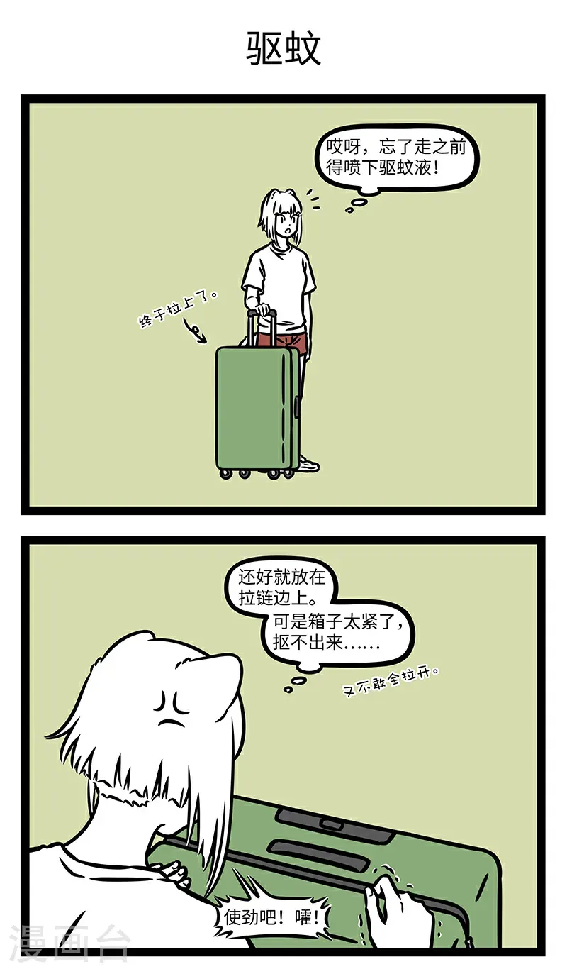 第1052话 办法总比困难多。2