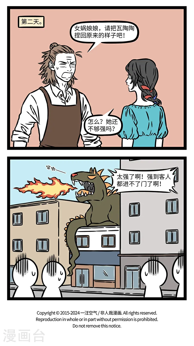第1049话 工作使人面目全非。3