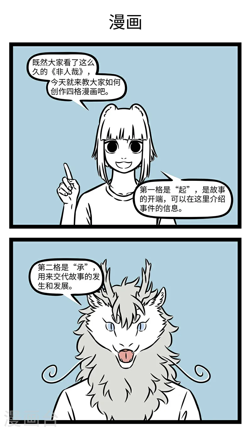 第1050话 授人以鱼，不如授人以渔。2