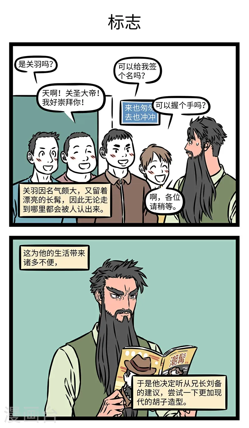 第1062话 人有名，树有影。2