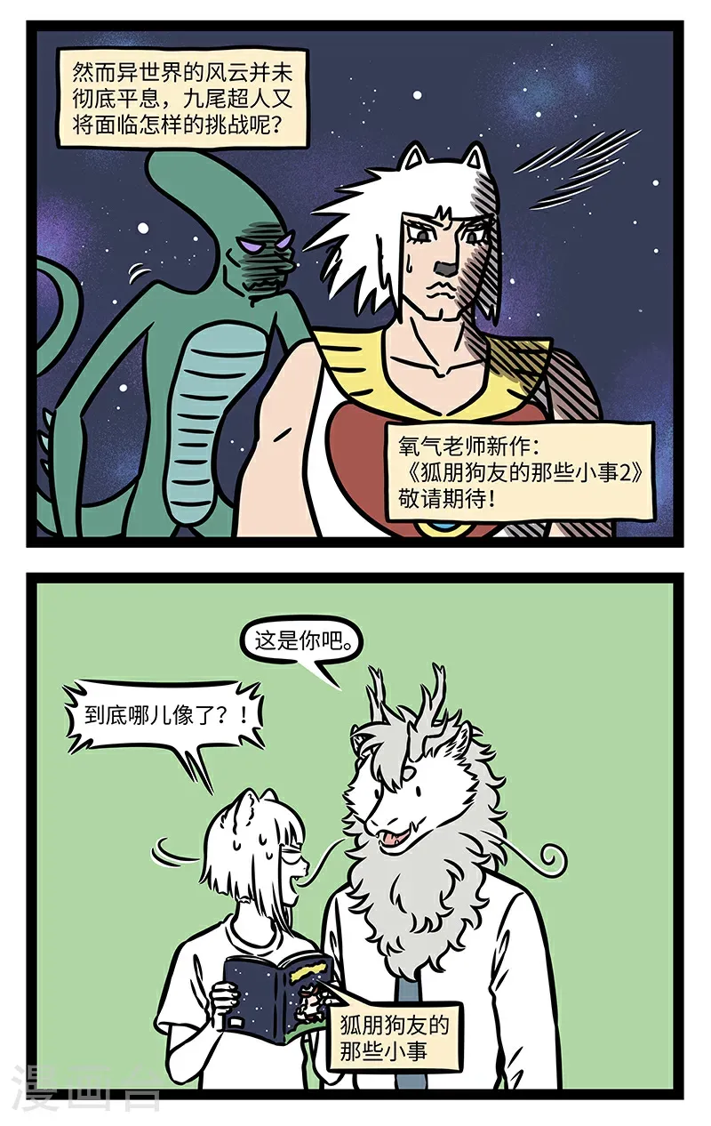 第1050话 授人以鱼，不如授人以渔。1