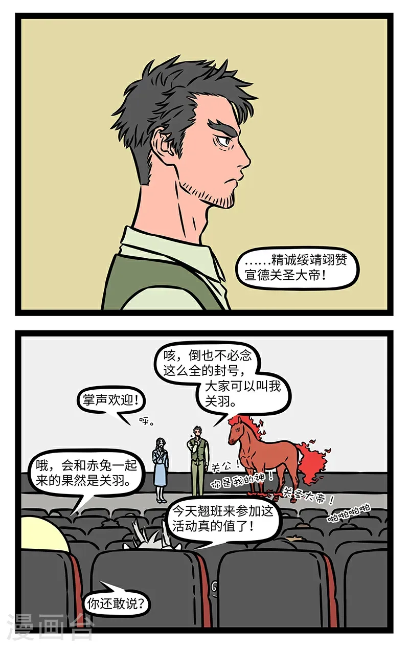 第1062话 人有名，树有影。1