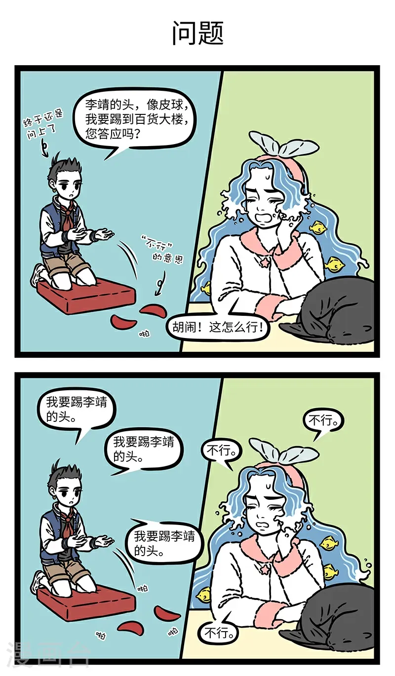 第1067话 聪明的智商占领高地了。2
