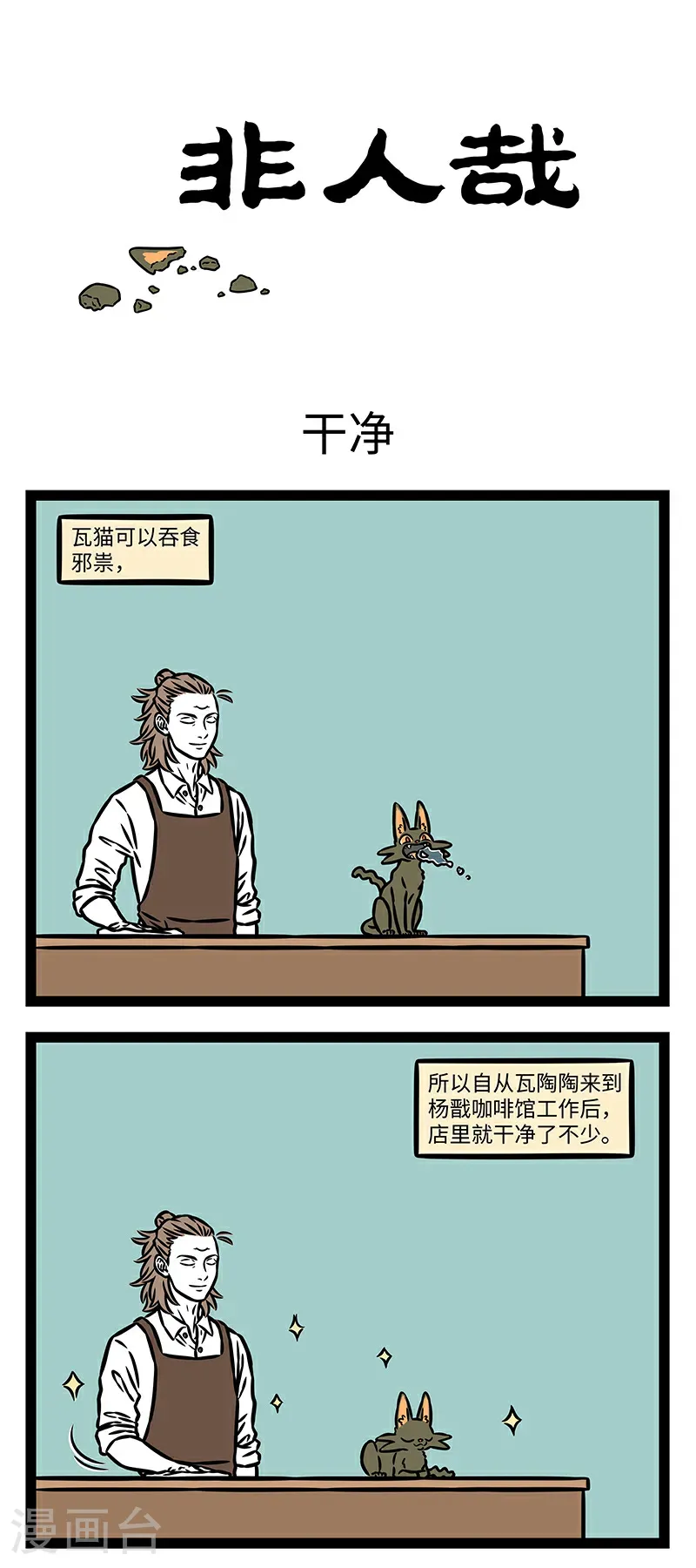 第1049话 工作使人面目全非。0