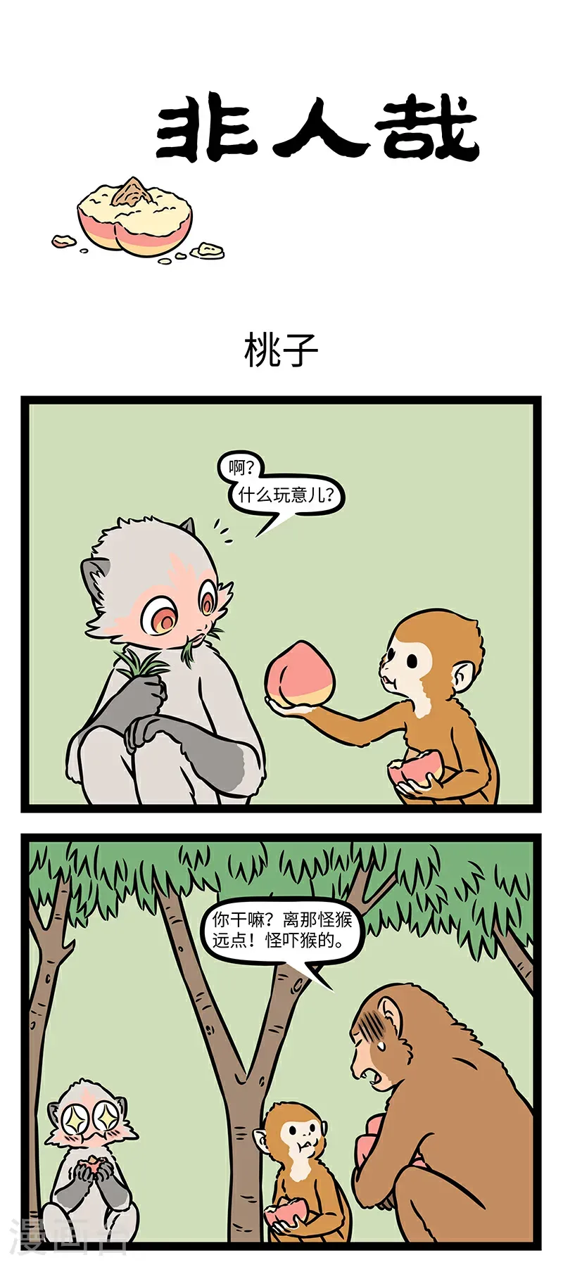 第1059话 我是谁？我从哪里来？要到哪里去？0