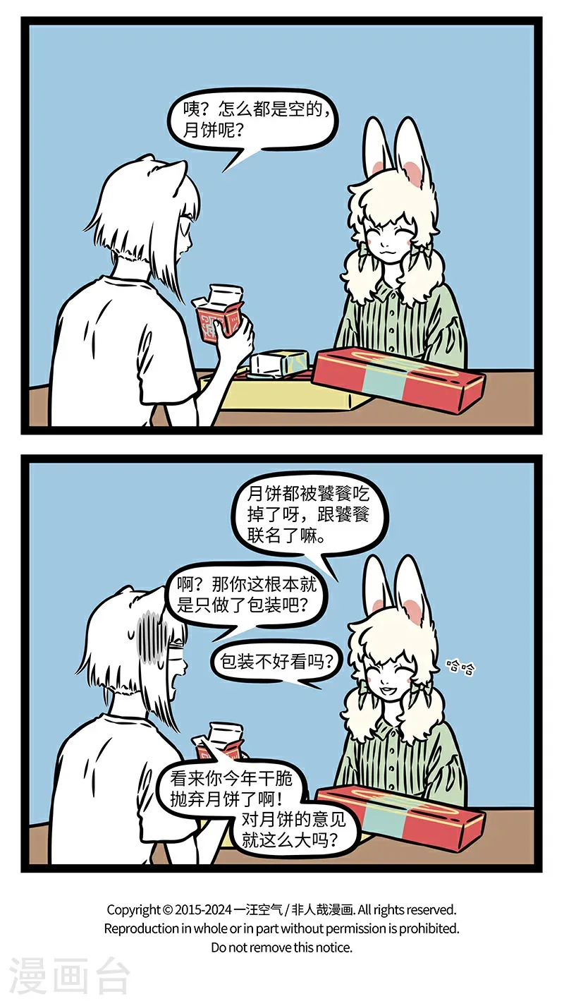 第1048话 强强联合，别具一格。3