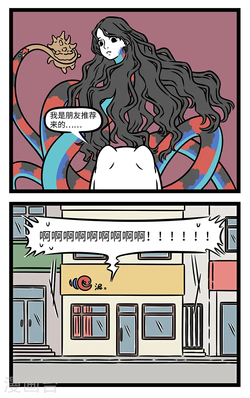 第1044话 胡噜胡噜毛儿，吓不着。1