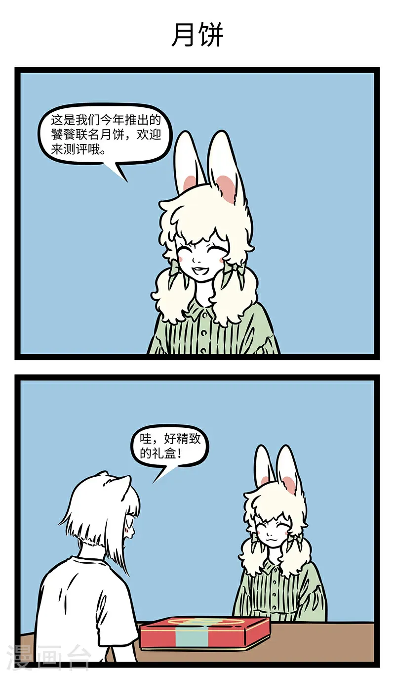 第1048话 强强联合，别具一格。2