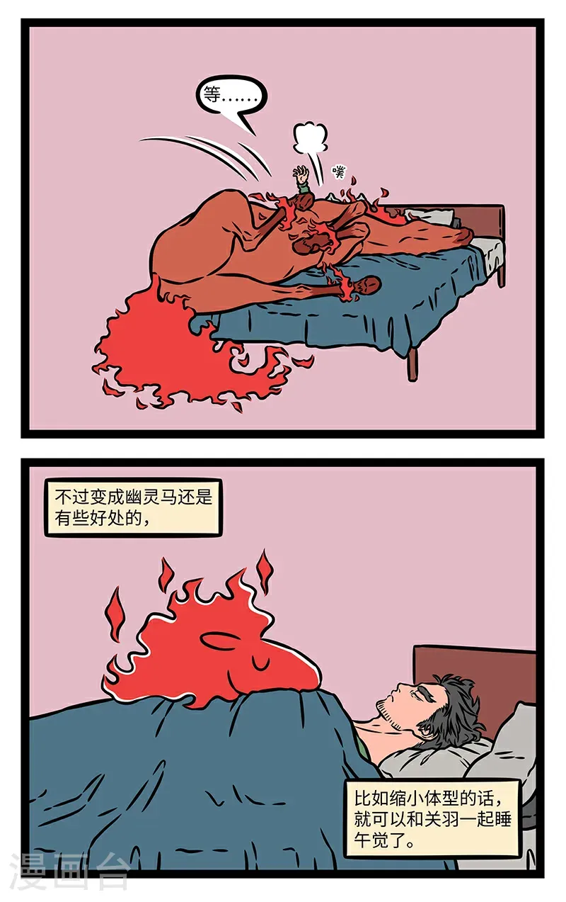 第1064话 中午不睡，下午崩溃。1
