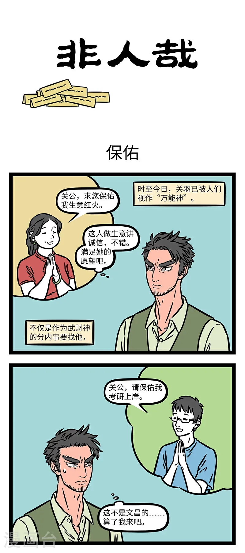 第1063话 只要愿意干活，就会有干不完的活。0