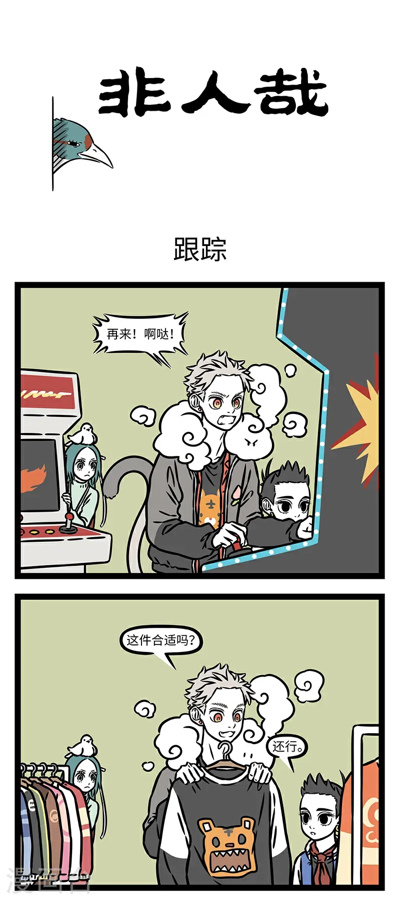 第1065话 青山不改，绿水长流。0