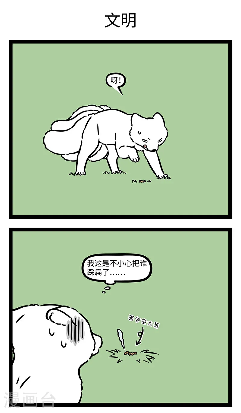 第1047话 原谅我这一生不羁放纵爱自由。2