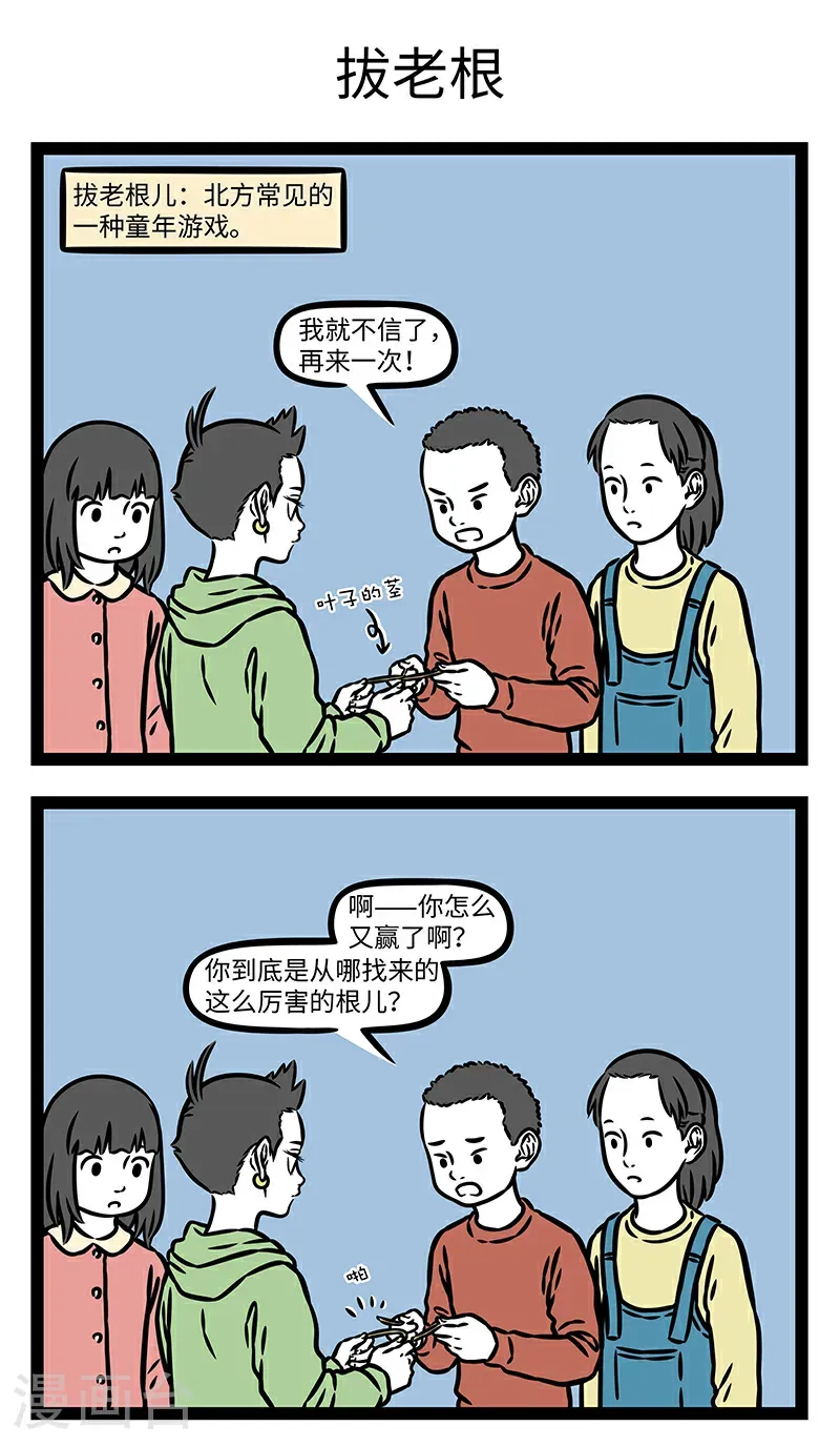 第1051话 门庭多落叶，慨然知已秋。2