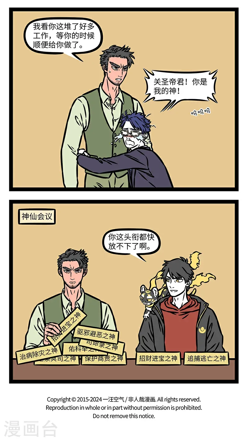 第1063话 只要愿意干活，就会有干不完的活。3