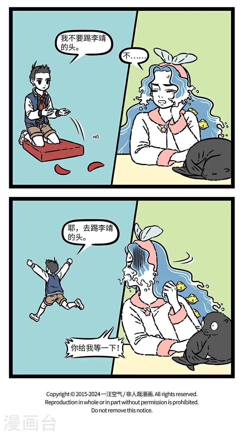 第1067话 聪明的智商占领高地了。3