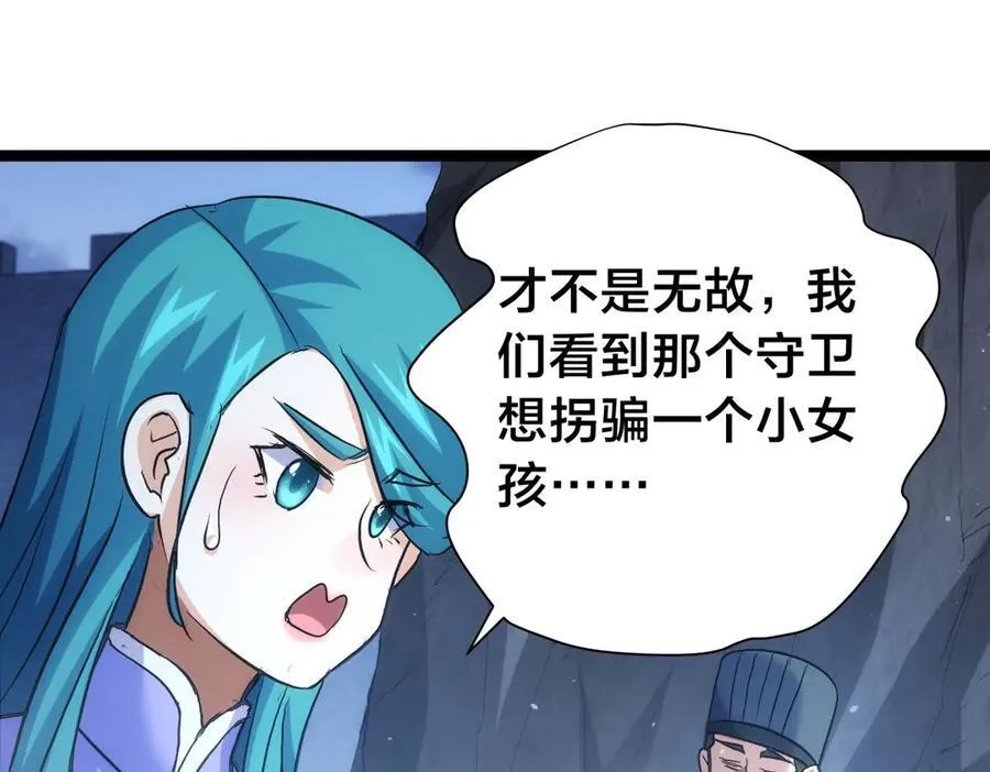 98-赏罚分明38