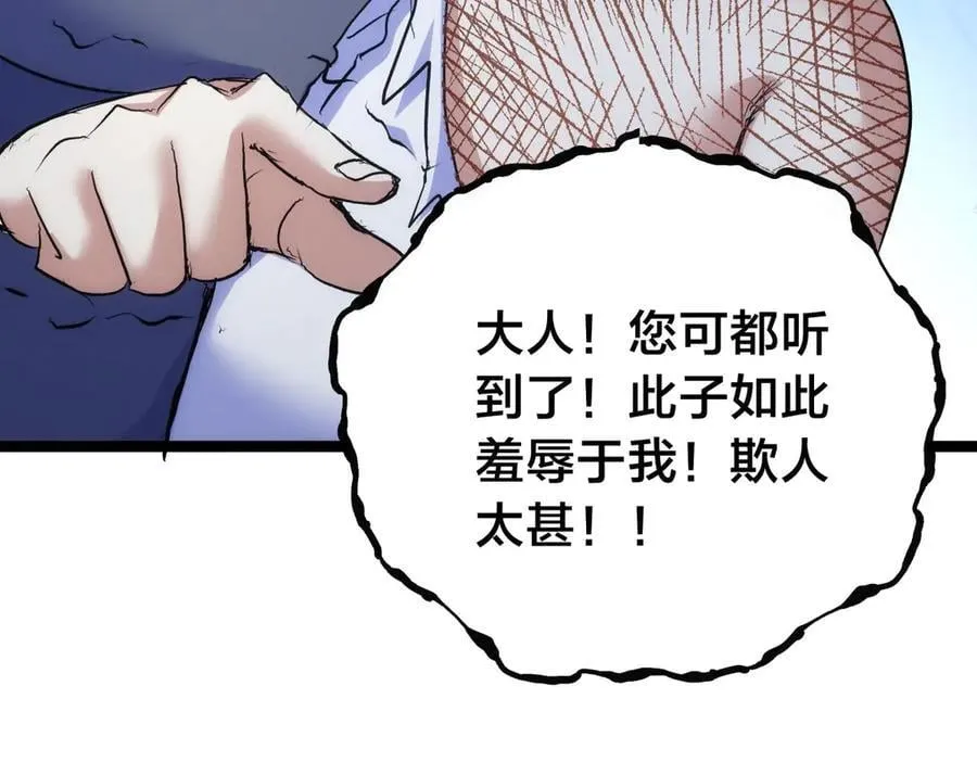 98-赏罚分明62