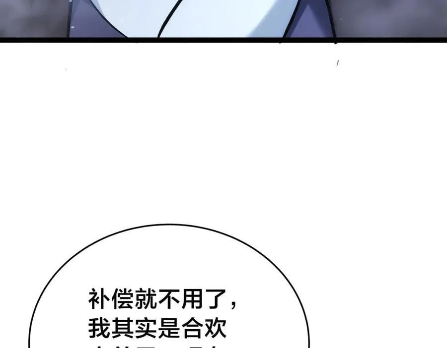 98-赏罚分明110