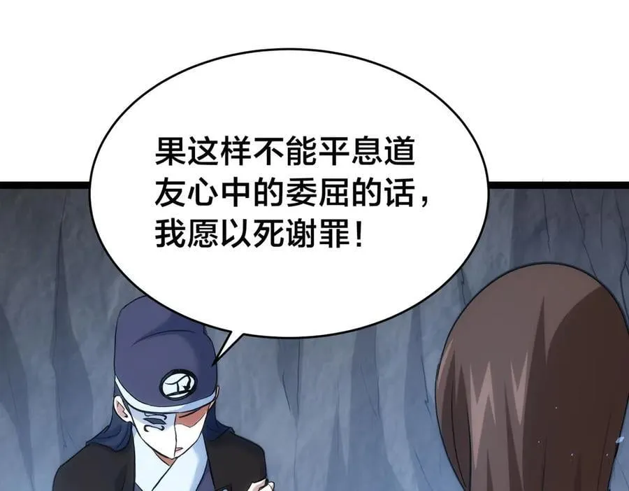 98-赏罚分明102