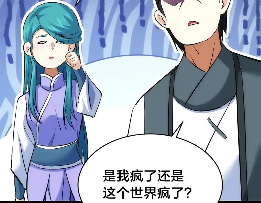 98-赏罚分明106