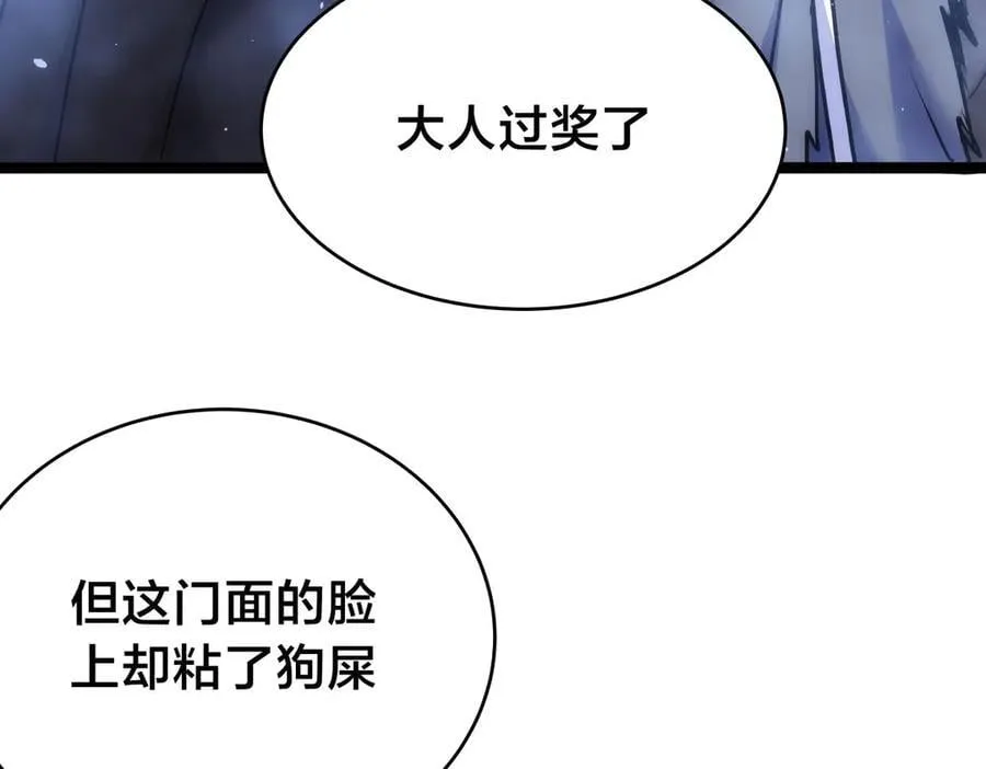 98-赏罚分明70