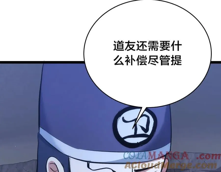 98-赏罚分明108