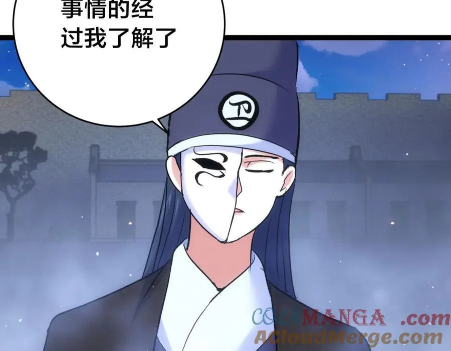 98-赏罚分明64